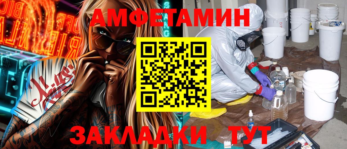Амфетамин  Амфетамин  Вход с VPN  Лесозаводск  АМФ 97% 