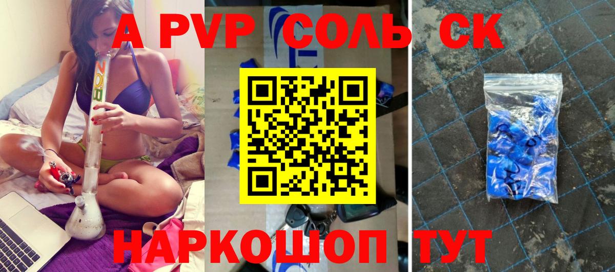Alfa_PVP крисы CK Лесозаводск
