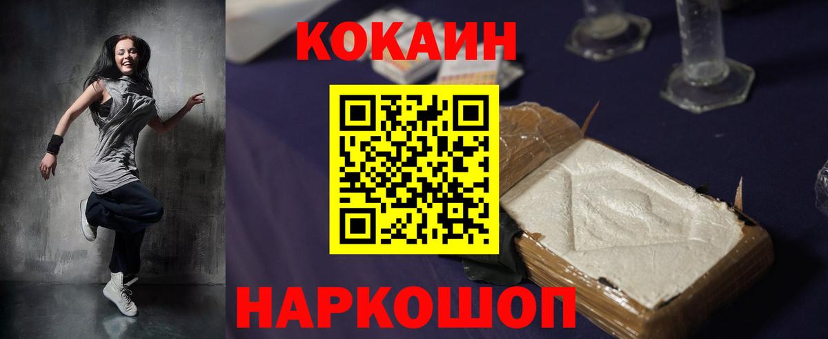 Лесозаводск  COCAIN VHQ  Кокаин Боливия  Вход с VPN 