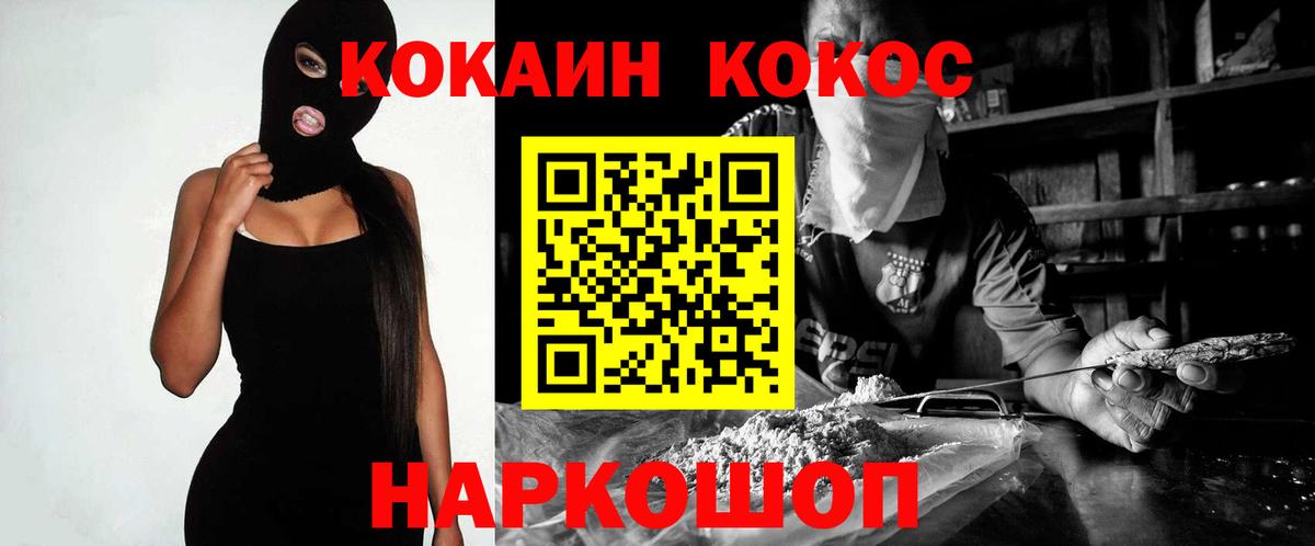 Мефедрон Лесозаводск