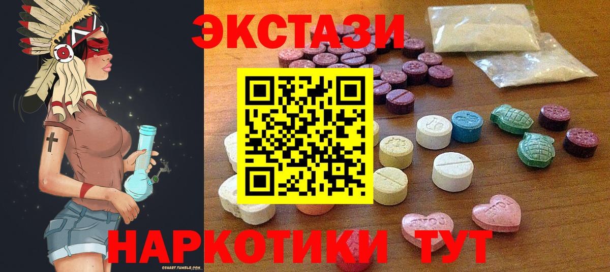 Экстази  Вход с VPN  мориарти как зайти  Экстази Cube  Лесозаводск 