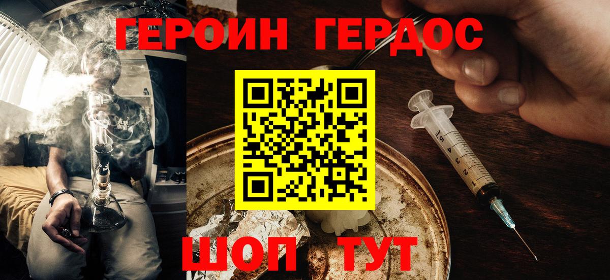 Героин хмурый  Вход с VPN  Лесозаводск 