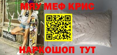 кристаллы Жуковский
