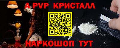 кристаллы Жуковский