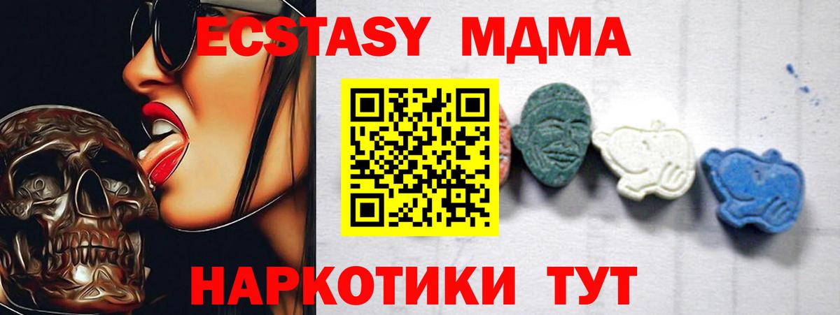 МДМА VHQ Лесозаводск