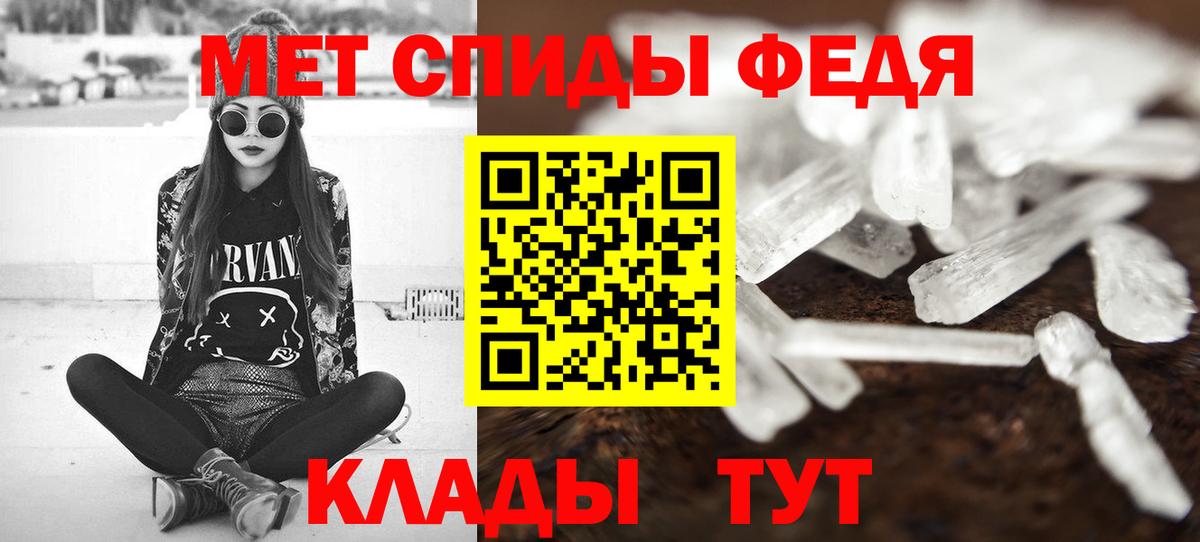 Метамфетамин пудра Лесозаводск