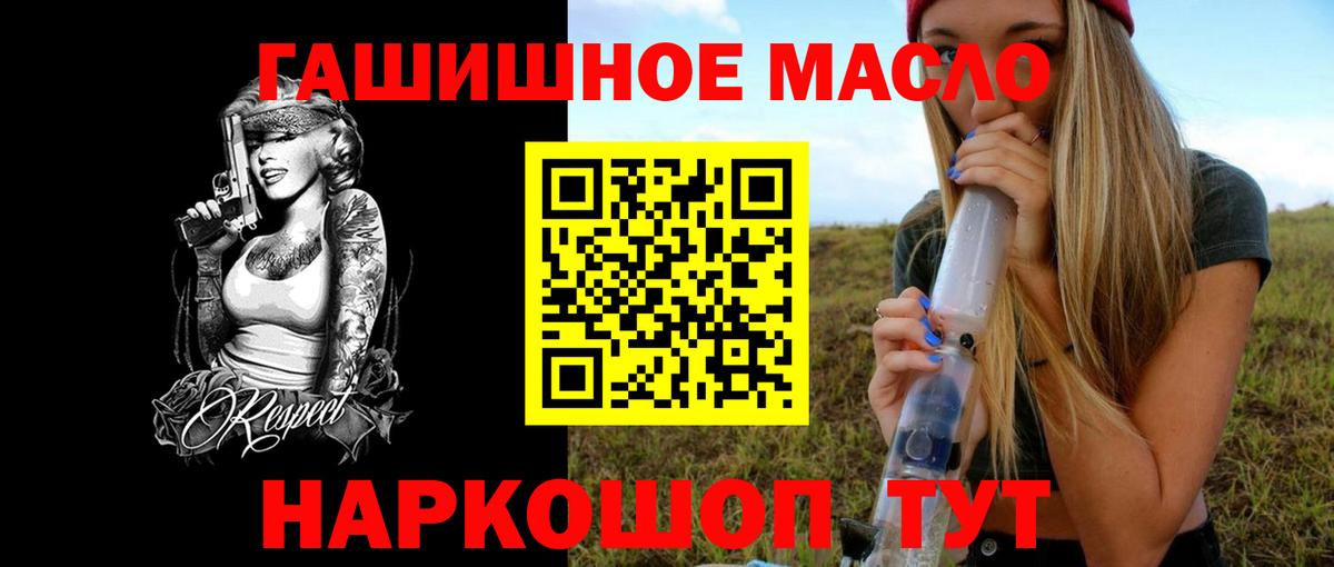 Дистиллят ТГК вейп с тгк  Вход с VPN  Лесозаводск  ТГК THC oil 